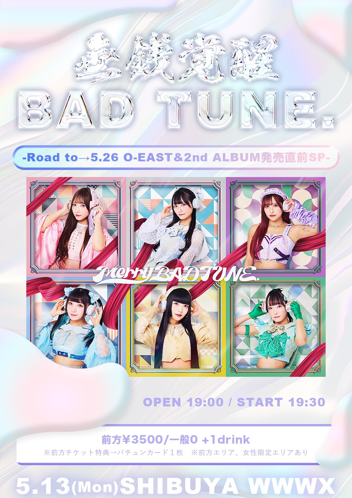 Merry BAD TUNE.　15秒動画撮影券　私物サイン券　バチュン Merry BAD TUNE. on X: 