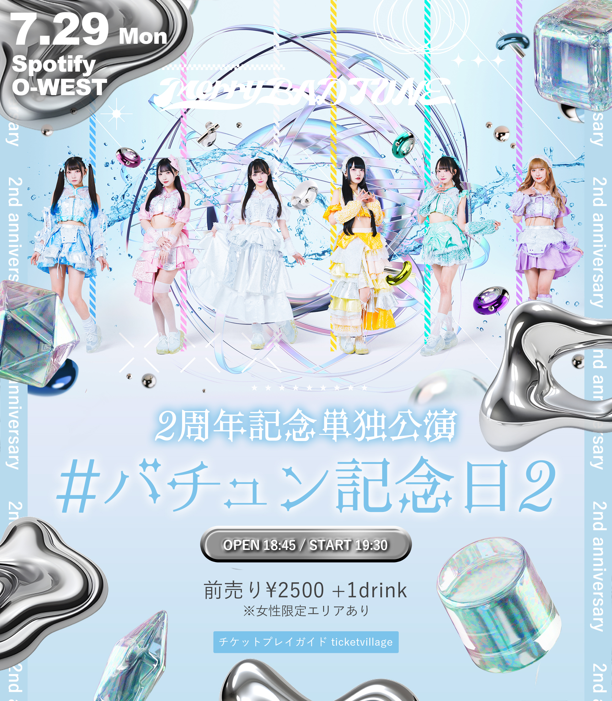 Merry BAD TUNE.2周年記念単独公演 #バチュン記念日2 2024.07.29