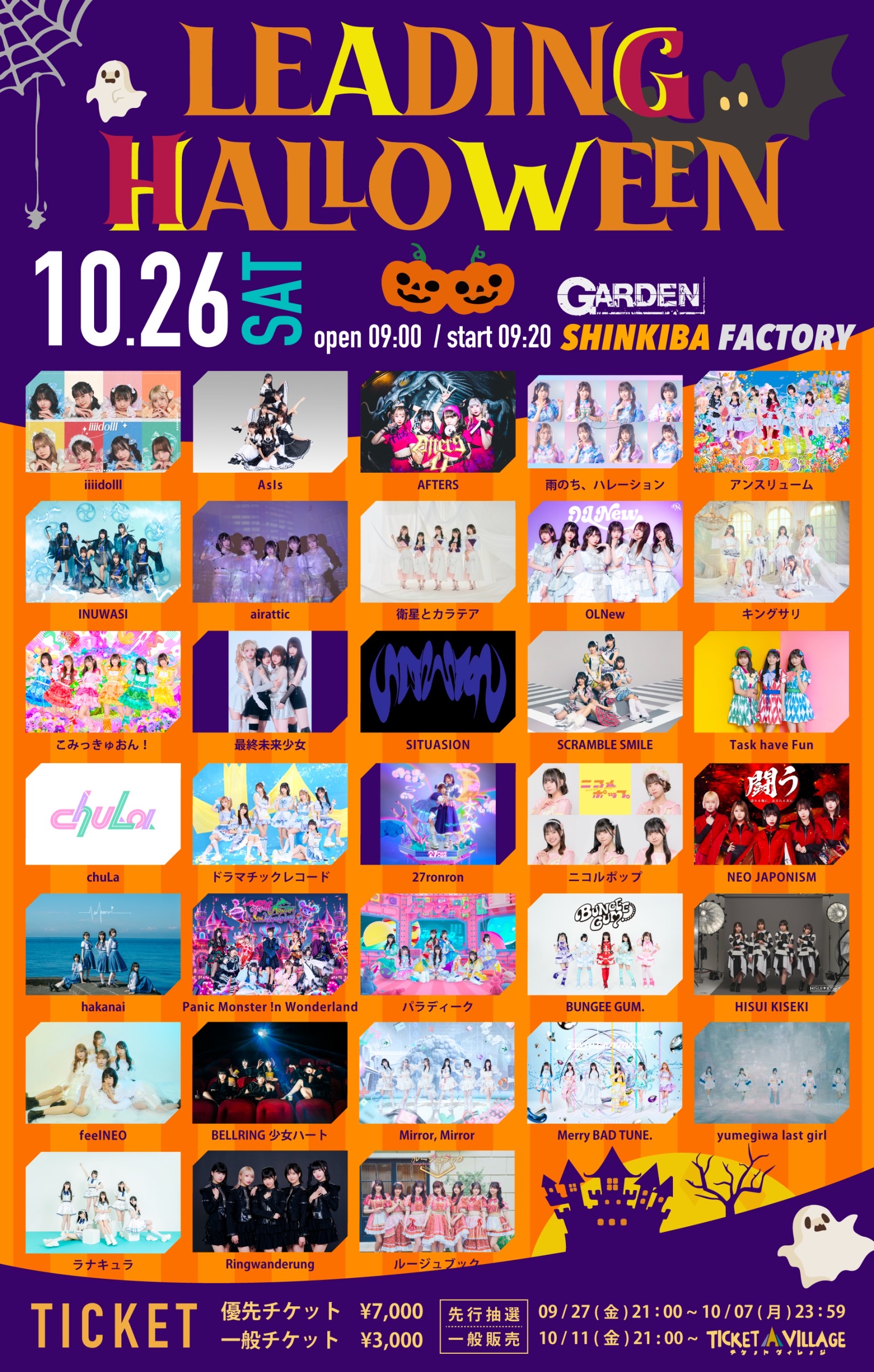 LEADING HALLOWEEN 2024.10.26 (土) のイベント情報 - Ticket Village