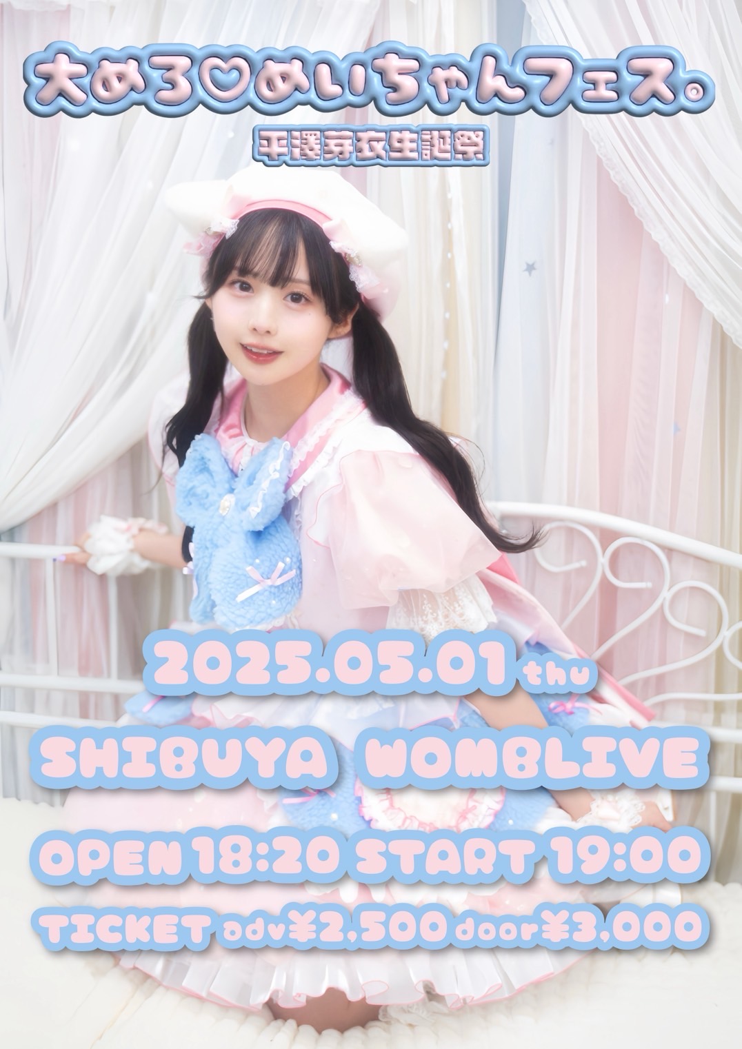 ☆メアリィ☆5月1日 限定販売】【あみあみ限定特典】HoneyStrap 西園寺メアリ 1/7 完成品