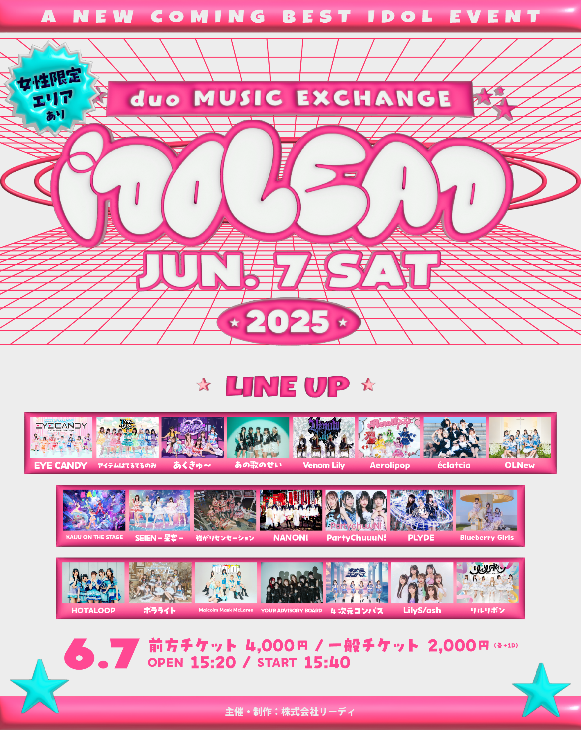 みっく チケット Z/Xを予約してPRカードをもらおう！キャンペーン アイドル