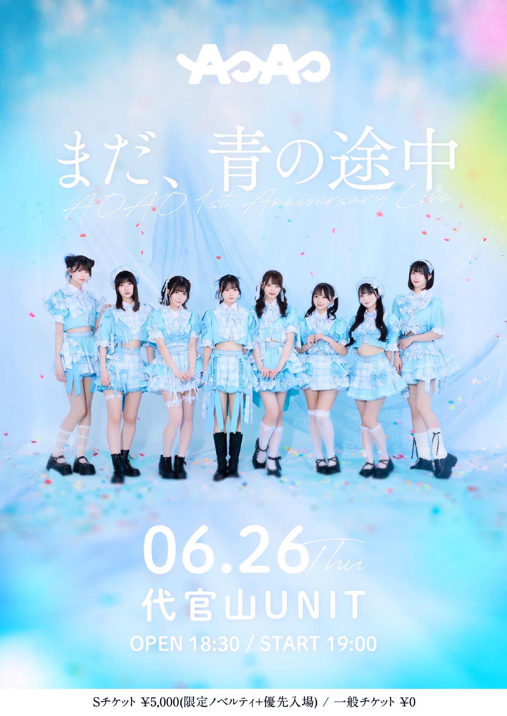 AOAO〜1st Anniversary Live〜 