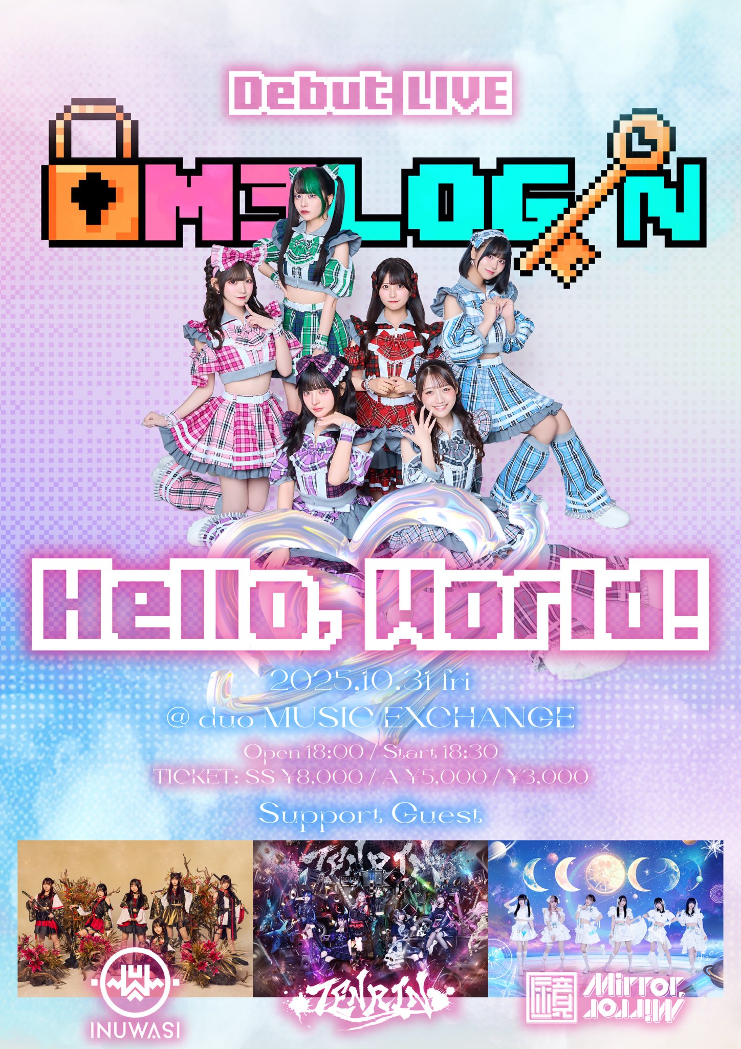 Hello, World! 2025.10.31 (金) のイベント情報 - Ticket Village
