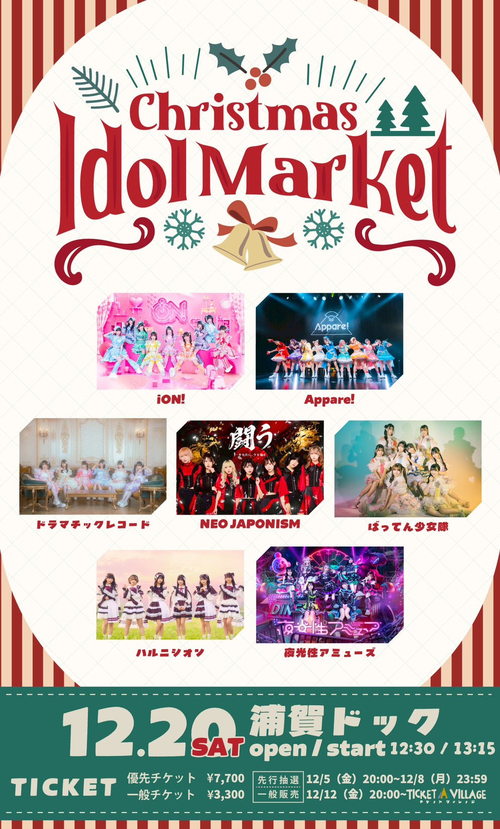 Christmas Idol Market 2025.12.20 (土) のイベント情報 - Ticket