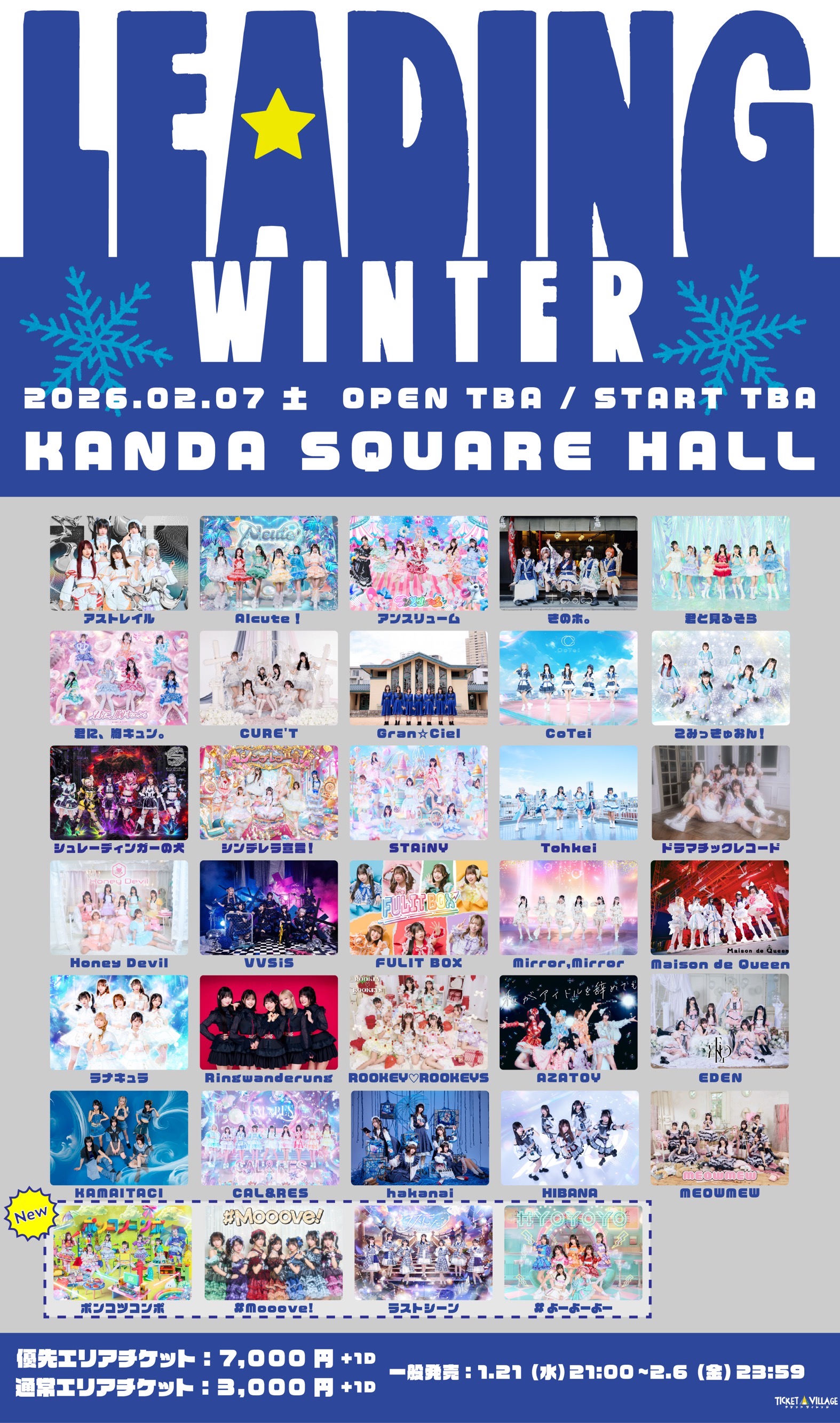 LEADING WINTER 2026.02.07 (土) のイベント情報 - Ticket Village