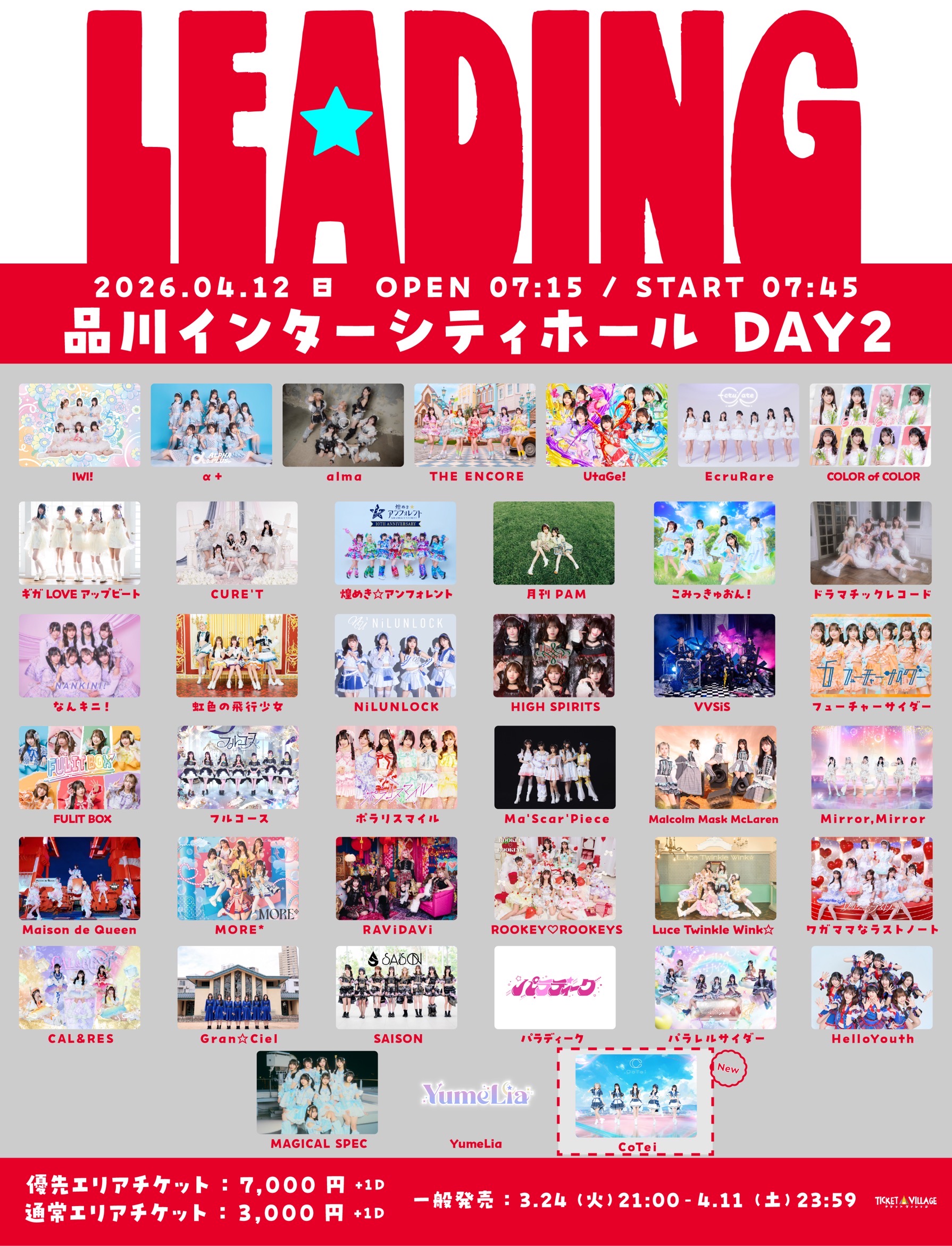 LEADING 2026.04.12 (日) のイベント情報 - Ticket Village (チケット