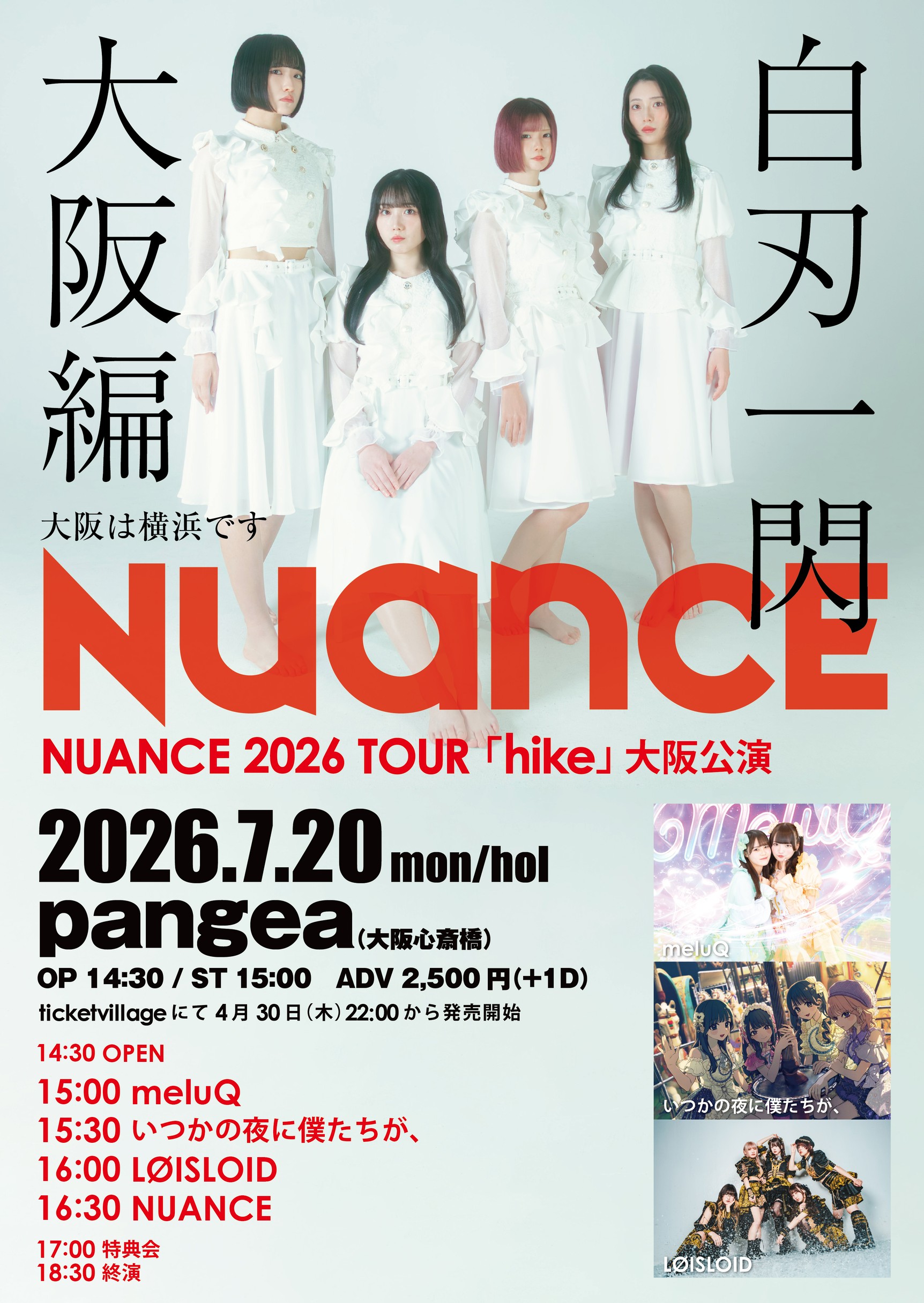 NUANCE 2026 TOUR「hike」大阪公演 2026.07.20 (月・祝) のイベント
