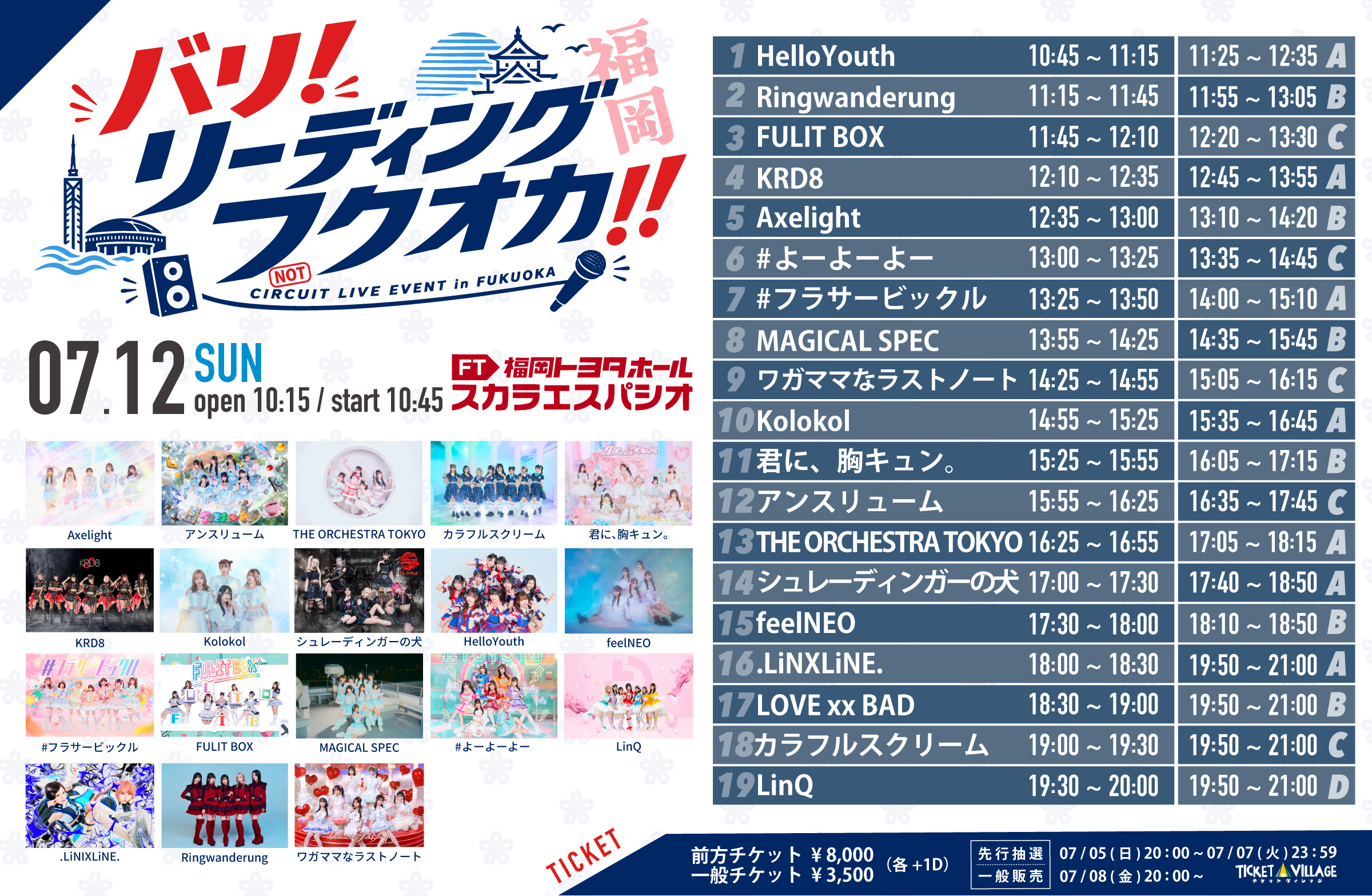 バリ！リーディングフクオカ！