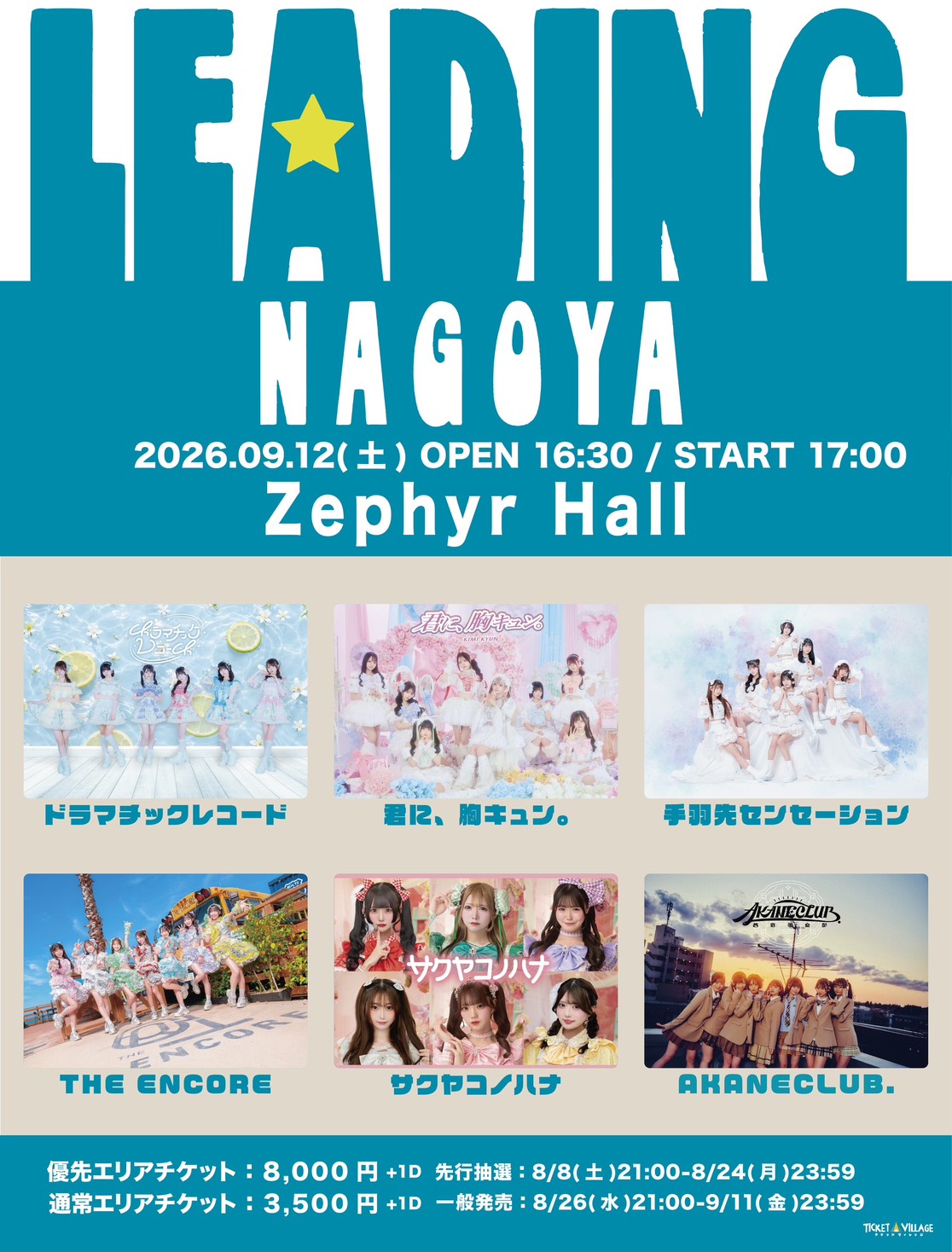 LEADING NAGOYA