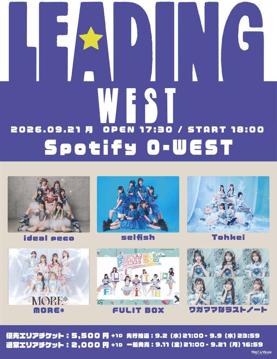 LEADING WEST