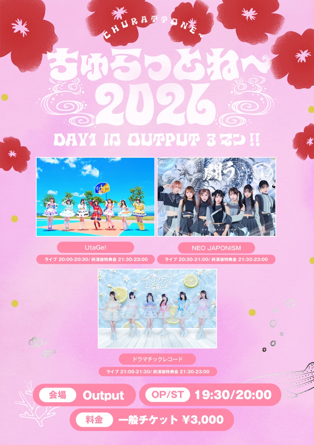 「ちゅらっとね〜2026 Day1」 in Output 3マン!!!