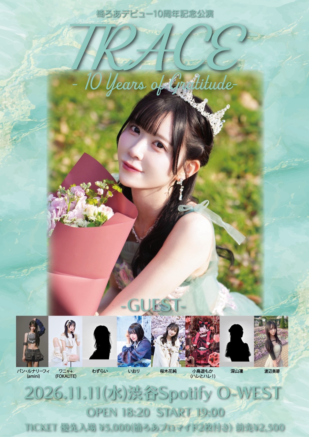 楠ろあデビュー 10周年記念公演 「TRACE -10 Years of Gratitude-」
