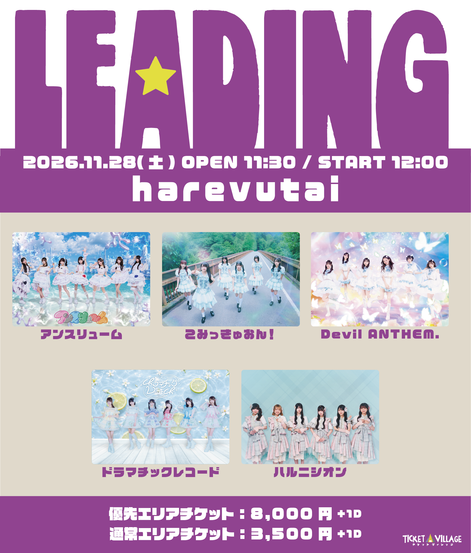 LEADING